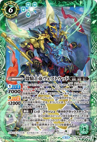 彩騎士皇帝ドラゴニック・アーサー[BS_BS73-AX02]【BS73収録