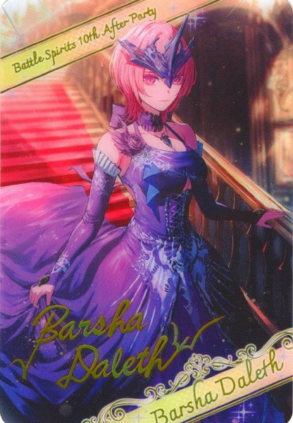 画像1: 【ブロマイド風メタリックカード】バーシャ・ダレス[BS_BSC46-08]【BOX購入特典(BSC46)】 (1)