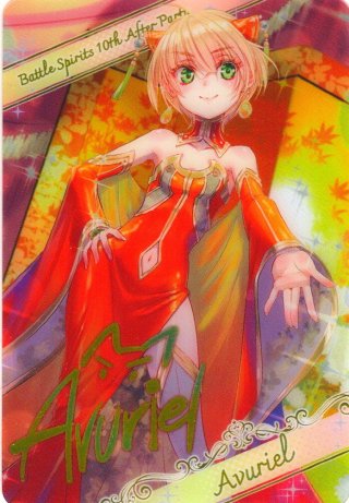 ブロマイド風メタリックカード】フェルマ[BS_BSC46-30]【BOX購入特典