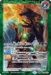 画像2: 命の果実 -原種-/命の果実の精ドライアッド[BS_BS52-062_TR]【BSC47収録】 (2)
