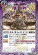 画像1: 黄泉ノ獣ライウンコマイヌ/イザナミの黄泉神殿[BS_BS55-012_TR]【BSC47収録】 (1)