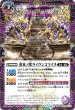 画像1: 【SECRET】黄泉ノ獣ライウンコマイヌ/イザナミの黄泉神殿[BS_BS55-012_TR]【BSC47収録】 (1)