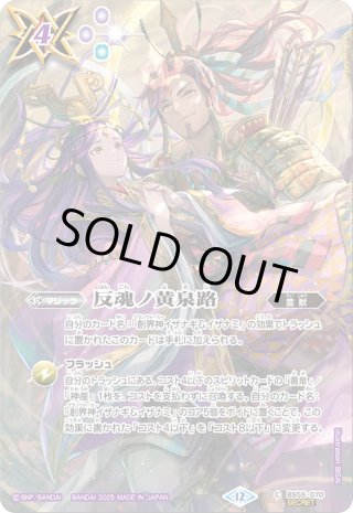 REBIRTH OF LEGENDS 白晶防壁 シークレット secret（(2023/10)白