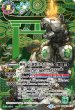 画像1: 【SECRET】神産ノ大醒獣オオヤシマ/黄泉ノ醒獣帝ヨモツオオカミ[BS_BS55-TX02]【BSC47収録】 (1)