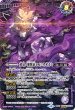 画像2: 【SECRET】神産ノ大醒獣オオヤシマ/黄泉ノ醒獣帝ヨモツオオカミ[BS_BS55-TX02]【BSC47収録】 (2)