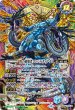 画像2: 【SECRET】時の監視者ロンバルディア/時の破壊者ロンバルディア・Ω[BS_BS55-TX03]【BSC47収録】 (2)
