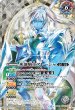 画像2: 【SECRET】魔創騎士アレーシャ/氷創騎士アレーシャ[BS_BS56-036_TR]【BSC47収録】 (2)