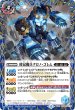 画像1: 【SECRET】時冠機兵クロノ・ゴレム/時冠機帝カイザー・クロノ・ゴレム[BS_BS56-056_TR]【BSC47収録】 (1)