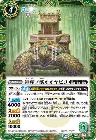 SECRET】融合神アルダナーリーシュヴァラ[BS_BSC47-X03]【BSC47収録