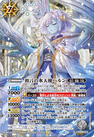 六冥魔導デルズ・ヴァジュラム[BS_BS68-NX01]【BS68収録