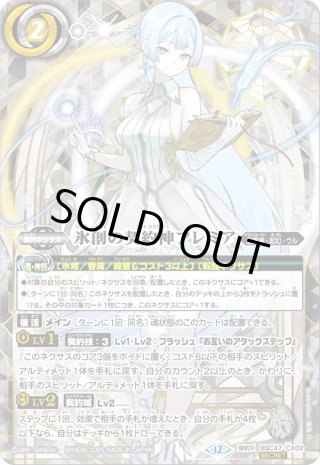 氷創神姫フレミア シークレット 1枚 （氷創神姫フレミア」の激安