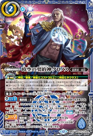 【現品限り一斉値下げ！】 SECRET】元始の契約神イザナギ&イザナミ[BS_BSC47-CX01]【BSC47 バトルスピリッツ