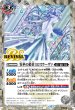 画像1: 【SECRET】零華の姫君ミロスラーヴァ/氷翼零装ミロスラーヴァ[BS_BSC47-RV003_TR]【BSC47収録】 (1)