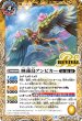 画像1: 睡蓮鳥アンビカー/水蓮女神アンビカー[BS_BSC47-RV007_TR]【BSC47収録】 (1)