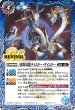 画像1: 時間双龍タイムラー・ダイムラー/時空竜軍団長タイムラー・ダイムラー[BS_BSC47-RV009_TR]【BSC47収録】 (1)