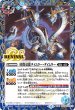 画像1: 【SECRET】時間双龍タイムラー・ダイムラー/時空竜軍団長タイムラー・ダイムラー[BS_BSC47-RV009_TR]【BSC47収録】 (1)