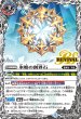 画像1: 氷姫の創界石/氷魔神姫[BS_BSC47-RV013_TR]【BSC47収録】 (1)