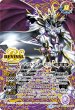 画像2: 【SECRET】キャバルリースラッシュ/ソーディアス・アーサー・オリジン[BS_BSC47-RVTX02]【BSC47収録】 (2)