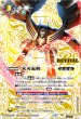 画像1: 【SECRET】氷刃血解/ミブロック・バラガン・オリジン[BS_BSC47-RVTX04]【BSC47収録】 (1)