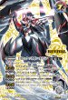 画像2: 【SECRET】氷刃血解/ミブロック・バラガン・オリジン[BS_BSC47-RVTX04]【BSC47収録】 (2)