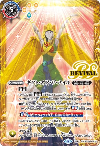 風蟲円舞/ドルクス・ウシワカ・オリジン[BS_BSC47-RVTX03]【BSC47収録