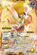 画像2: ギフト・オブ・ザ・ナイル/クレオパトラス・オリジン[BS_BSC47-RVTX06]【BSC47収録】 (2)