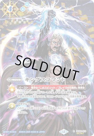 反魂ノ黄泉路 シークレット バトスピ REBIRTH OF LEGENDS バトル