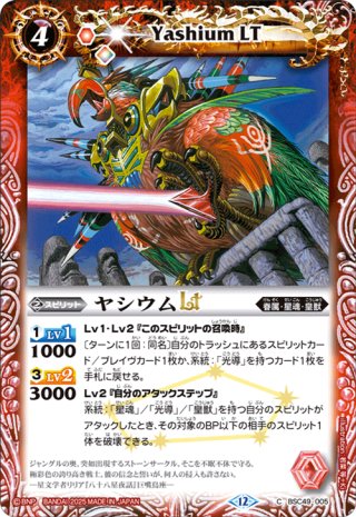 デルタバリアLT[BS_BSC49-095_R]【BSC49収録】 - マスターズスクウェア