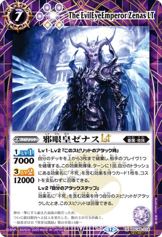 デルタバリアLT[BS_BSC49-095_R]【BSC49収録】 - マスターズスクウェア