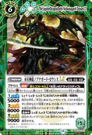 デルタバリアLT[BS_BSC49-095_R]【BSC49収録】 - マスターズスクウェア