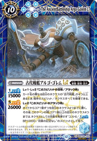 デルタバリアLT[BS_BSC49-095_R]【BSC49収録】 - マスターズスクウェア