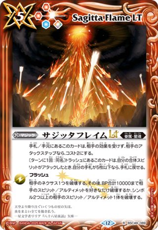SECRET】デルタバリアLT[BS_BSC49-095_R]【BSC49収録】 - マスターズ