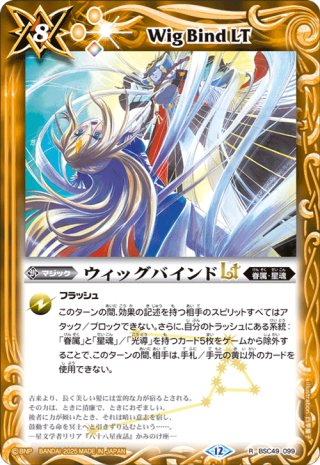 SECRET】ブリザードウォールLt[BS_BSC45-099_R]【BS72収録