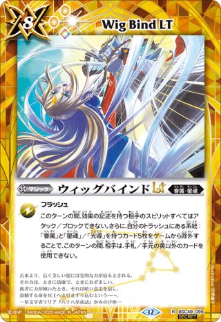 ブリザードウォールlt シークレット 最安値 2025/12)ブリザードウォールLT(ジークヴルム・ノヴァ&グラン・サジット
