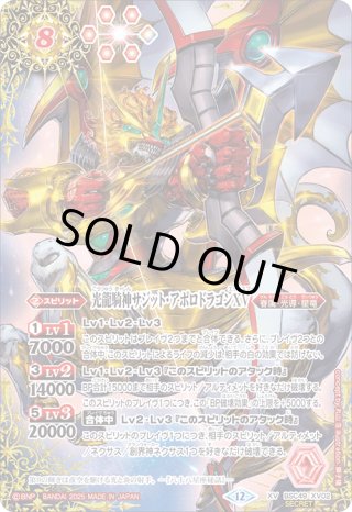 BSC49 ドリームブースター 巡る星々 - マスターズスクウェア通販2号店