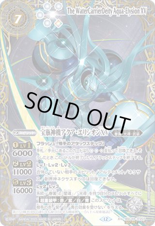 SECRET】冥銃女神カミュ・セクエンス[BS_BS67-CP02]【BS67収録