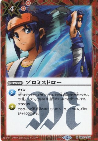 BSC50 アニメブースター RESONATING STARS - マスターズスクウェア通販