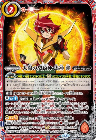 滅神星龍ダークヴルム・ノヴァXV[BS_BSC50-XV03]【BSC50収録