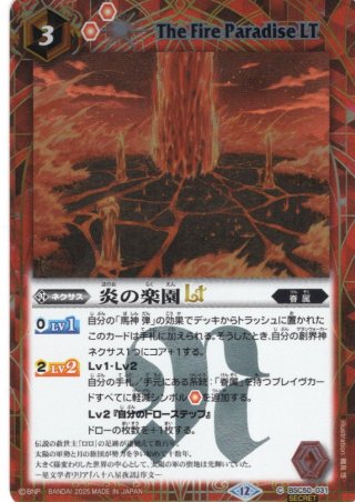 魔羯大鎌シュタインスライサー[BS_BS52-CP03]【BS52収録