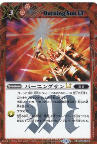 魔羯大鎌シュタインスライサー[BS_BS52-CP03]【BS52収録