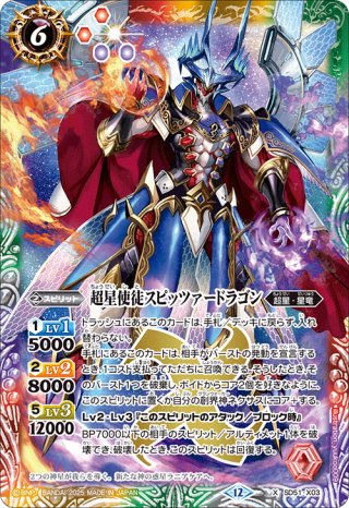 月光龍ストライク・ジークヴルムXV[BS_BSC50-XV04]【BSC50収録