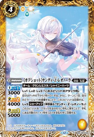 バトスピ [雷神乙女] サンディ・Z・レオノーラ シークレット 3枚