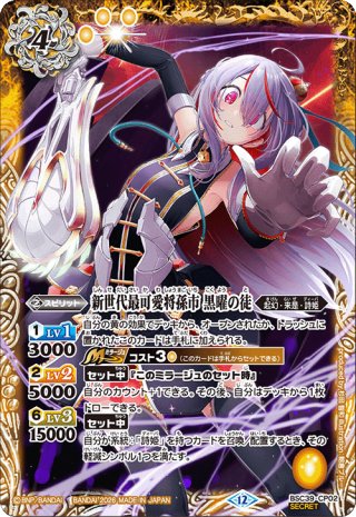 BSC51 ディーバブースター メモリアルレコード - マスターズスクウェア