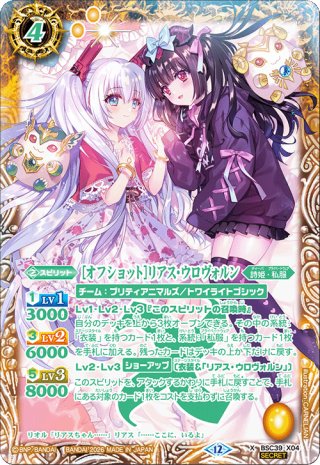 BSC51 ディーバブースター メモリアルレコード - マスターズスクウェア