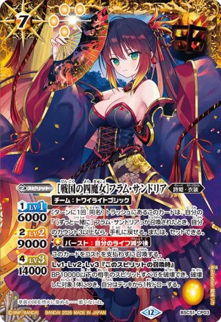 白黒幻奏]レイ・オーバ[BS_BSC51-CP01]【BSC51収録】 - マスターズ
