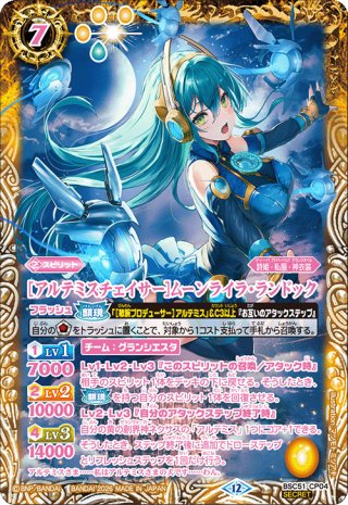 BSC51 ディーバブースター メモリアルレコード - マスターズスクウェア