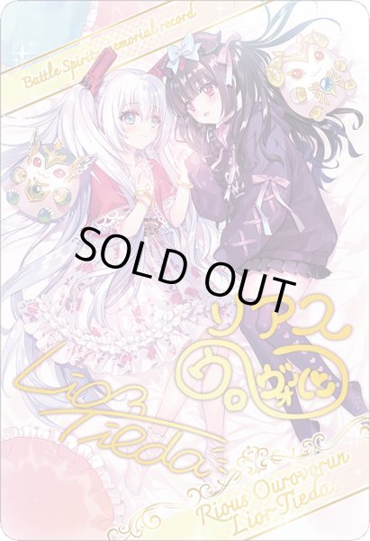 画像1: 【ブロマイド風メタリックカード】リアス・ウロヴォルン&リオル・ティーダ[BS_BSC51_D07-12]【BOX購入特典(BSC51)】 (1)