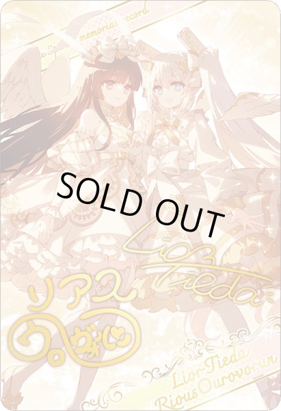 画像1: 【ブロマイド風メタリックカード】リオル・ティーダ&リアス・ウロヴォルン[BS_BSC51_D07-13]【BOX購入特典(BSC51)】 (1)