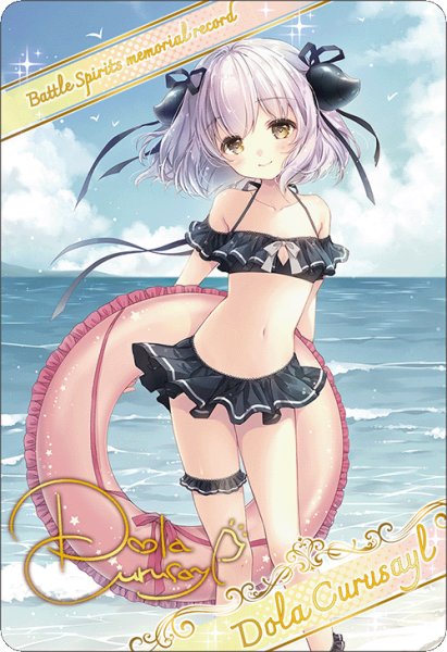 画像1: 【ブロマイド風メタリックカード】ドーラ・クルセイル[BS_BSC51_D07-14]【BOX購入特典(BSC51)】 (1)