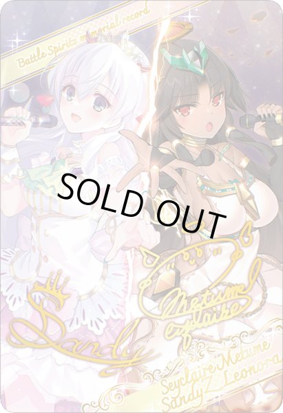 画像1: 【ブロマイド風メタリックカード】セイクレア・メトゥーム&サンディ・Z・レオノーラ[BS_BSC51_D07-16]【BOX購入特典(BSC51)】 (1)
